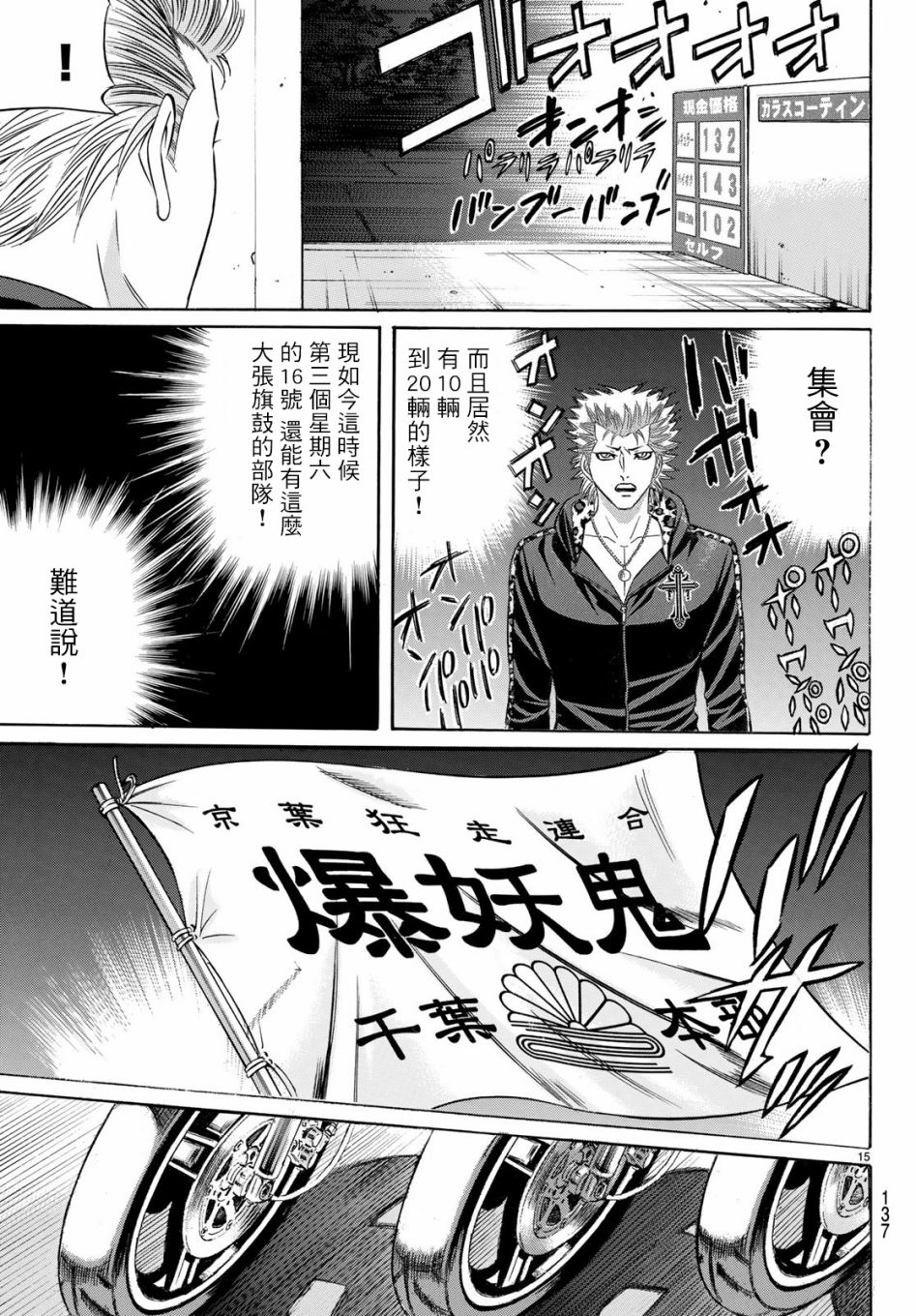 黑凤蝶韩漫全集-第61话无删减无遮挡章节图片 