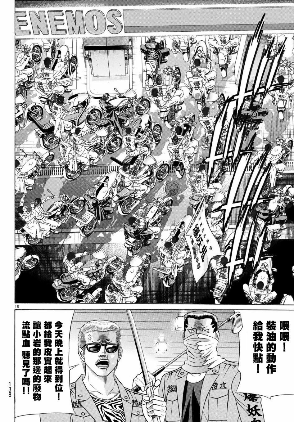 黑凤蝶韩漫全集-第61话无删减无遮挡章节图片 