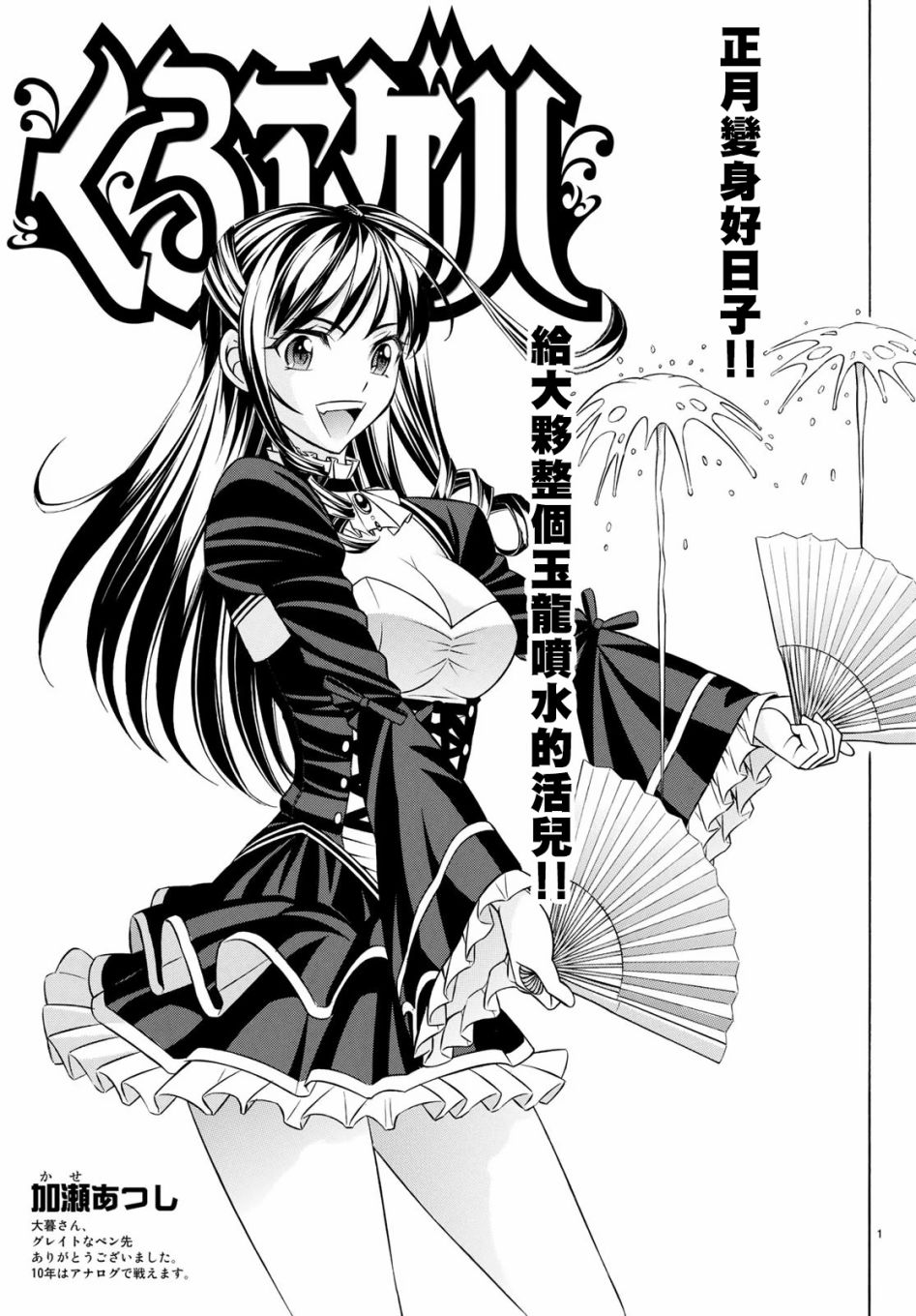 黑凤蝶韩漫全集-第61话无删减无遮挡章节图片 