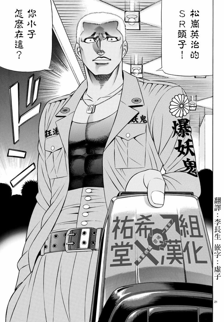 黑凤蝶韩漫全集-第61话无删减无遮挡章节图片 