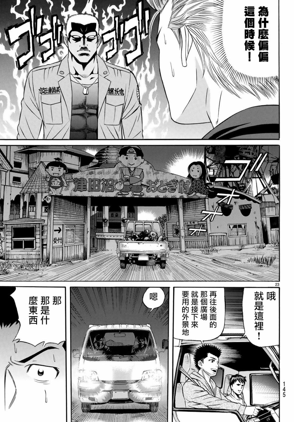 黑凤蝶韩漫全集-第61话无删减无遮挡章节图片 