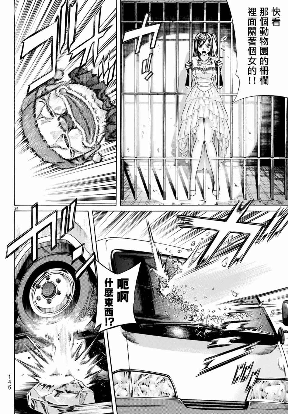 黑凤蝶韩漫全集-第61话无删减无遮挡章节图片 