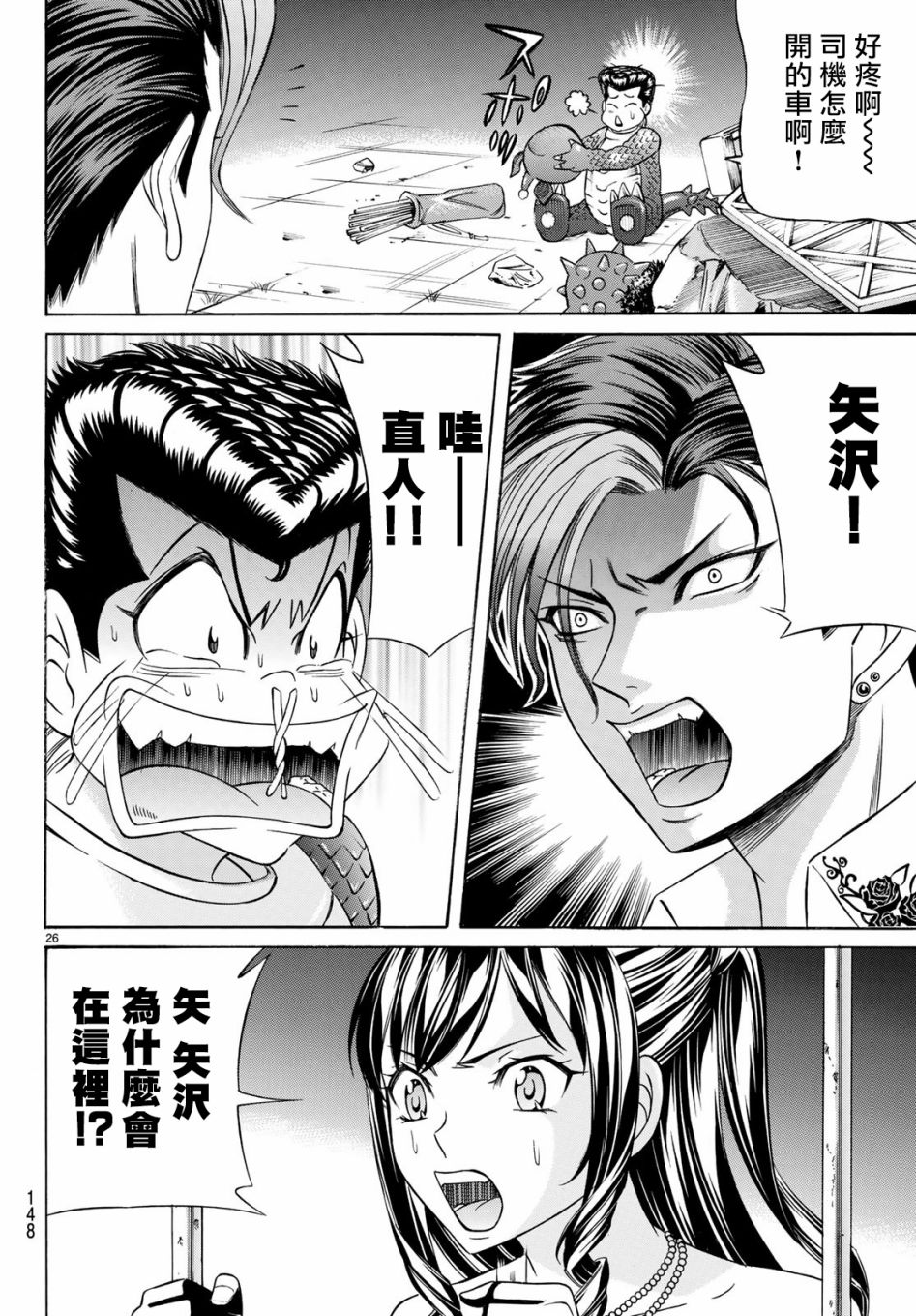 黑凤蝶韩漫全集-第61话无删减无遮挡章节图片 