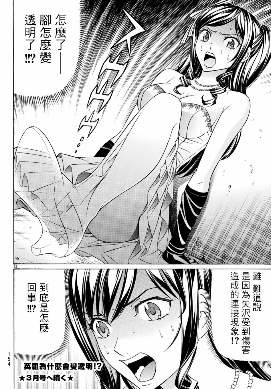黑凤蝶韩漫全集-第61话无删减无遮挡章节图片 