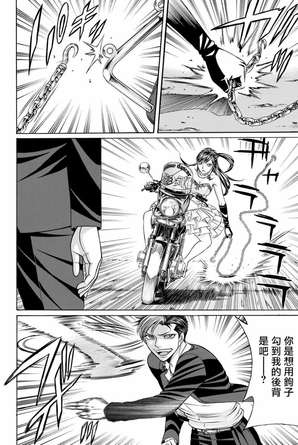 黑凤蝶韩漫全集-第62.5话无删减无遮挡章节图片 