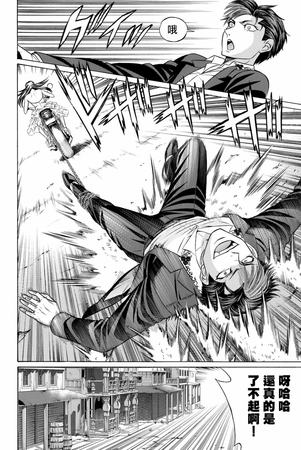黑凤蝶韩漫全集-第62.5话无删减无遮挡章节图片 