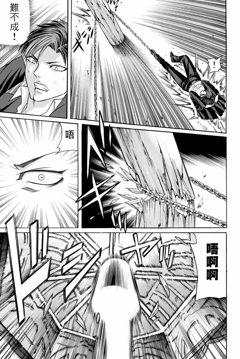 黑凤蝶韩漫全集-第62.5话无删减无遮挡章节图片 