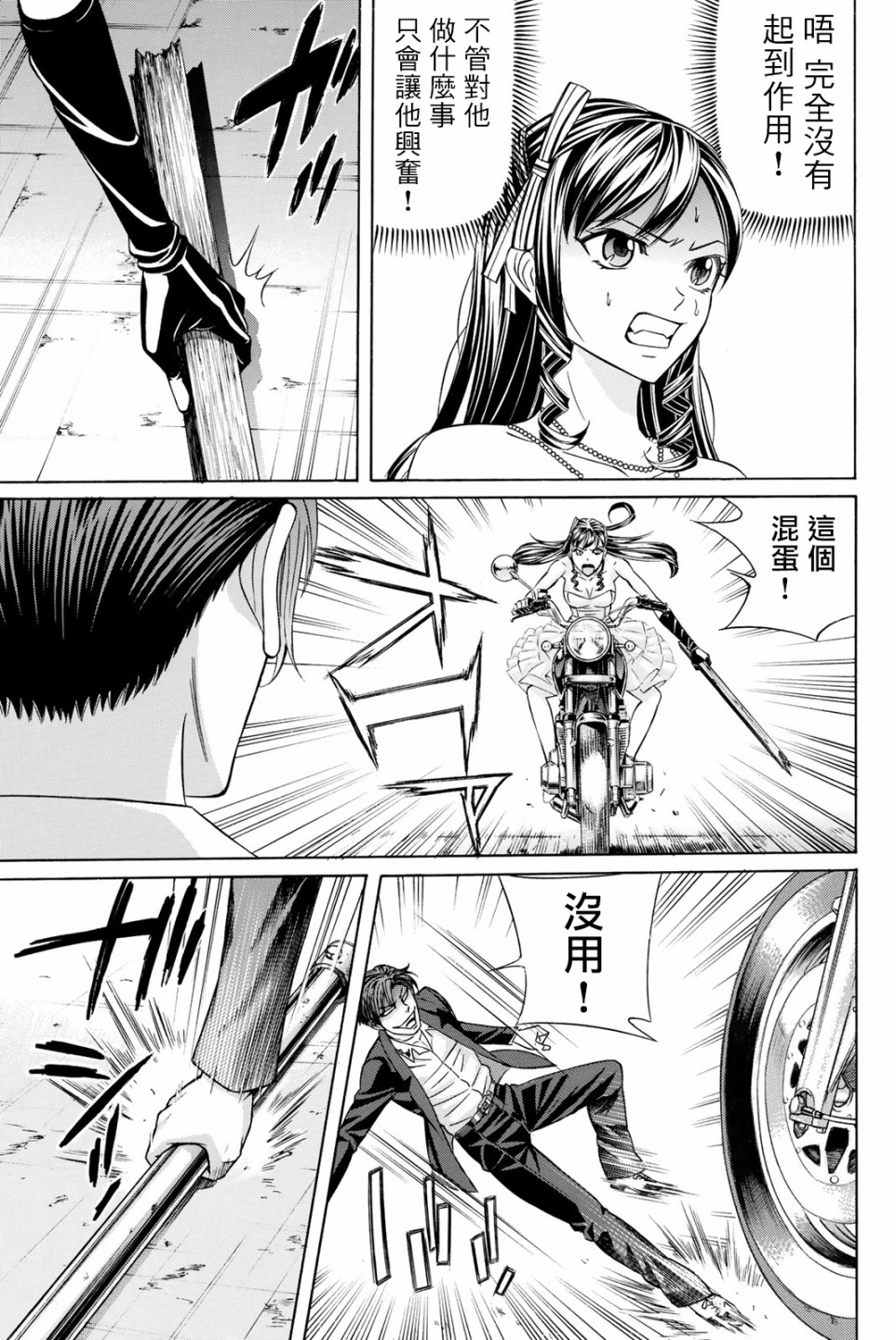黑凤蝶韩漫全集-第62.5话无删减无遮挡章节图片 