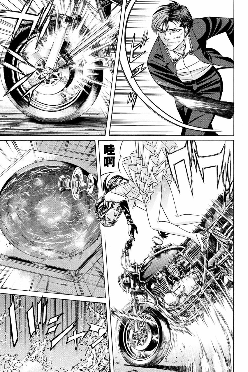 黑凤蝶韩漫全集-第62.5话无删减无遮挡章节图片 
