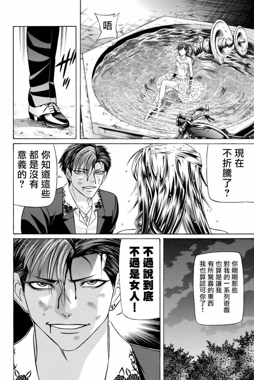 黑凤蝶韩漫全集-第62.5话无删减无遮挡章节图片 