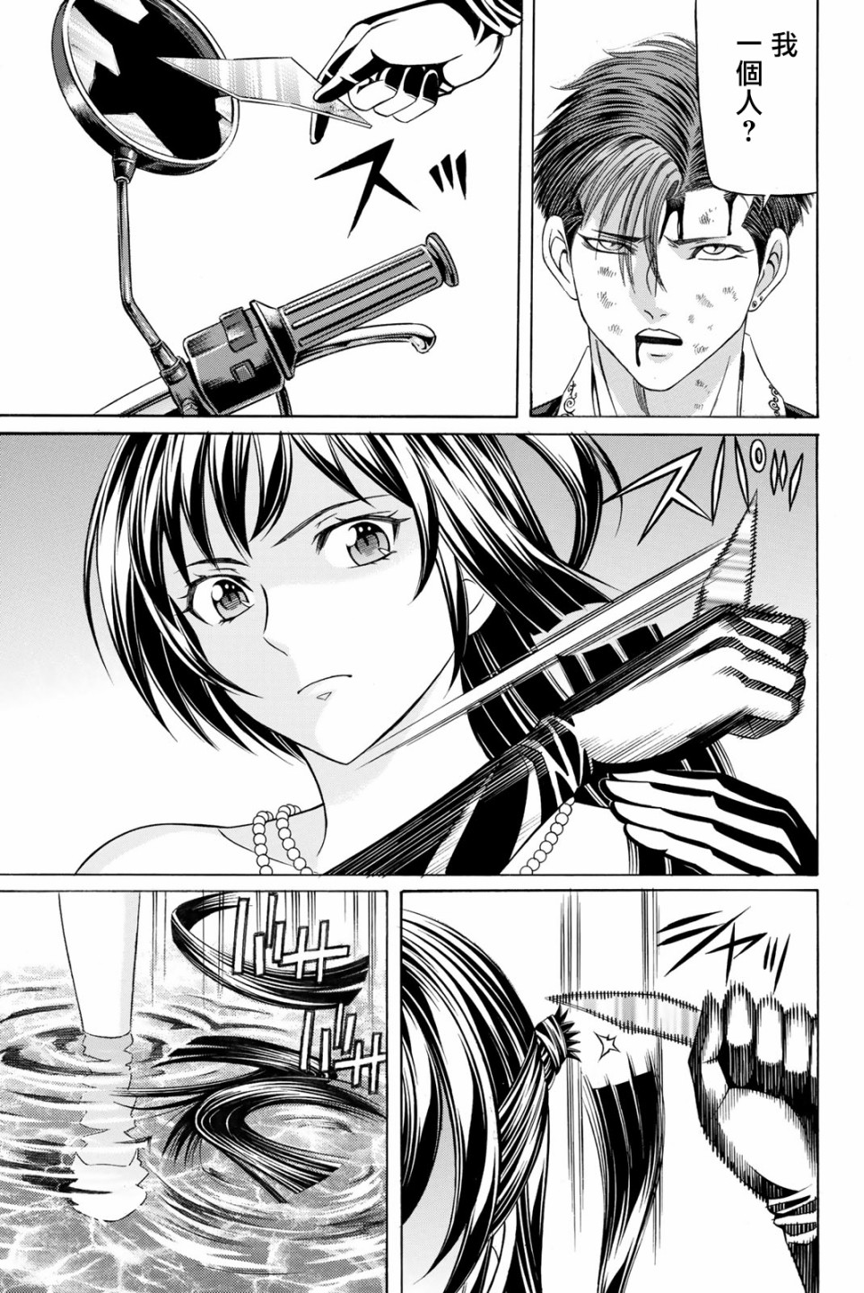 黑凤蝶韩漫全集-第62.5话无删减无遮挡章节图片 