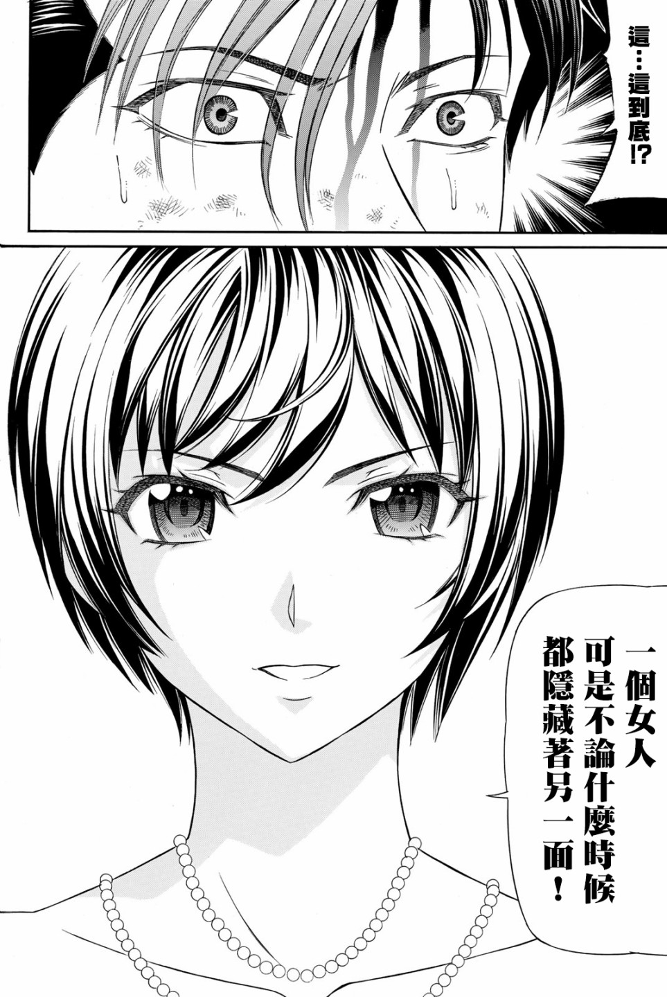 黑凤蝶韩漫全集-第62.5话无删减无遮挡章节图片 