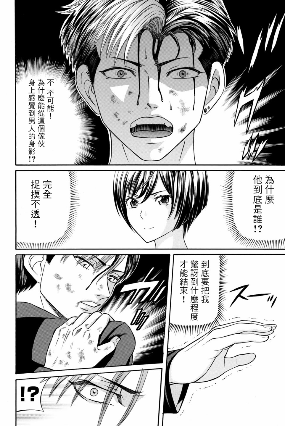 黑凤蝶韩漫全集-第62.5话无删减无遮挡章节图片 