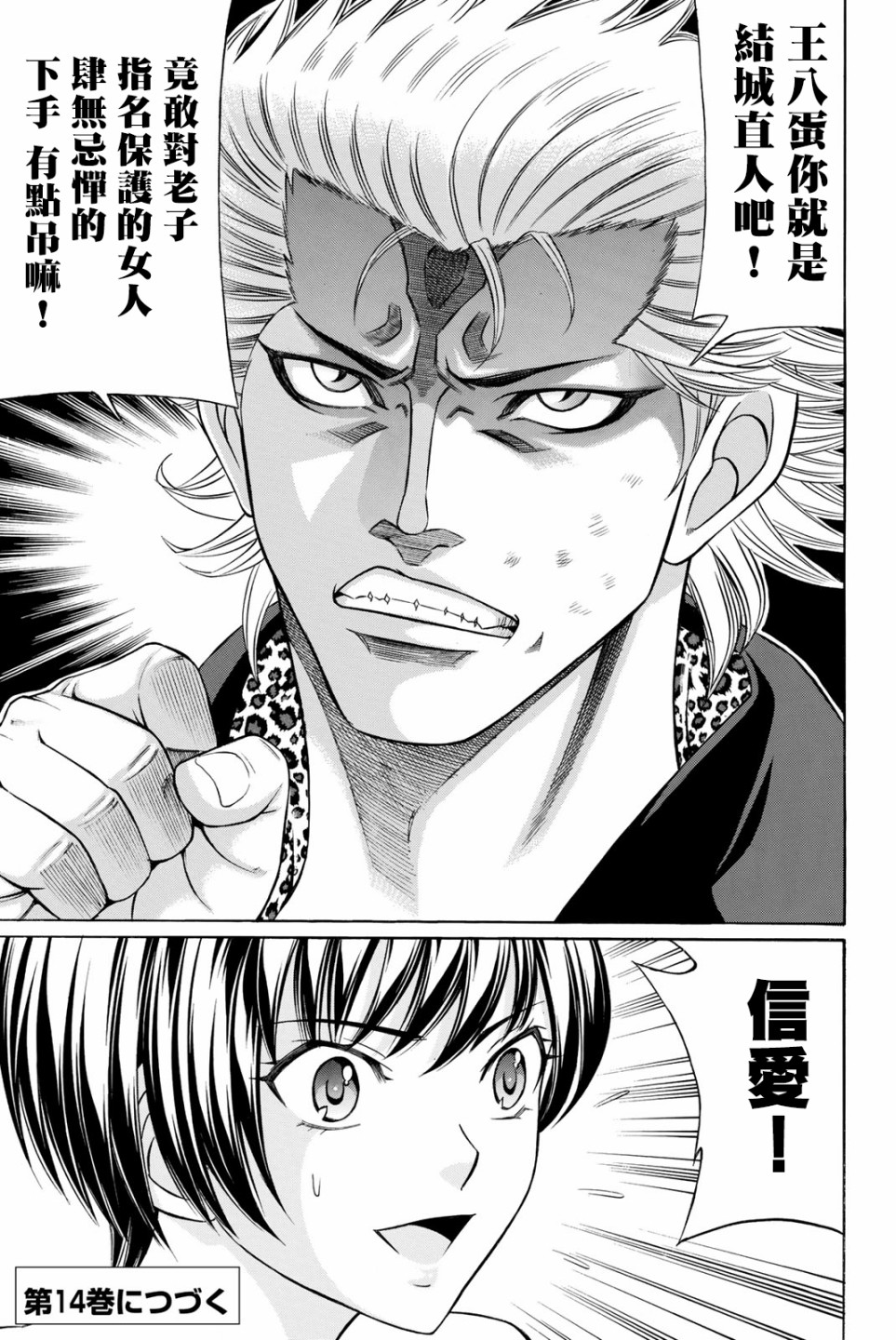 黑凤蝶韩漫全集-第62.5话无删减无遮挡章节图片 