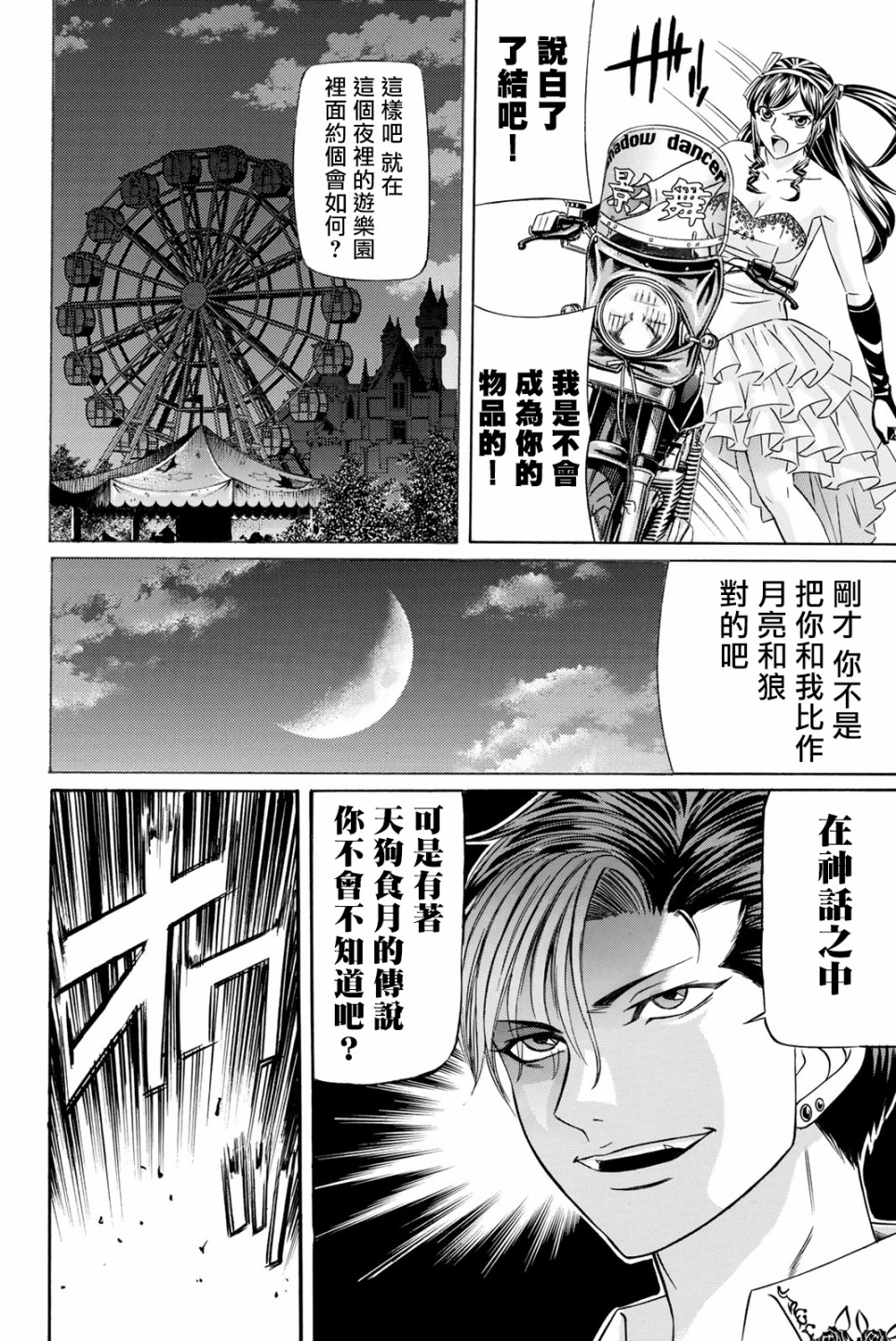 黑凤蝶韩漫全集-第62.5话无删减无遮挡章节图片 