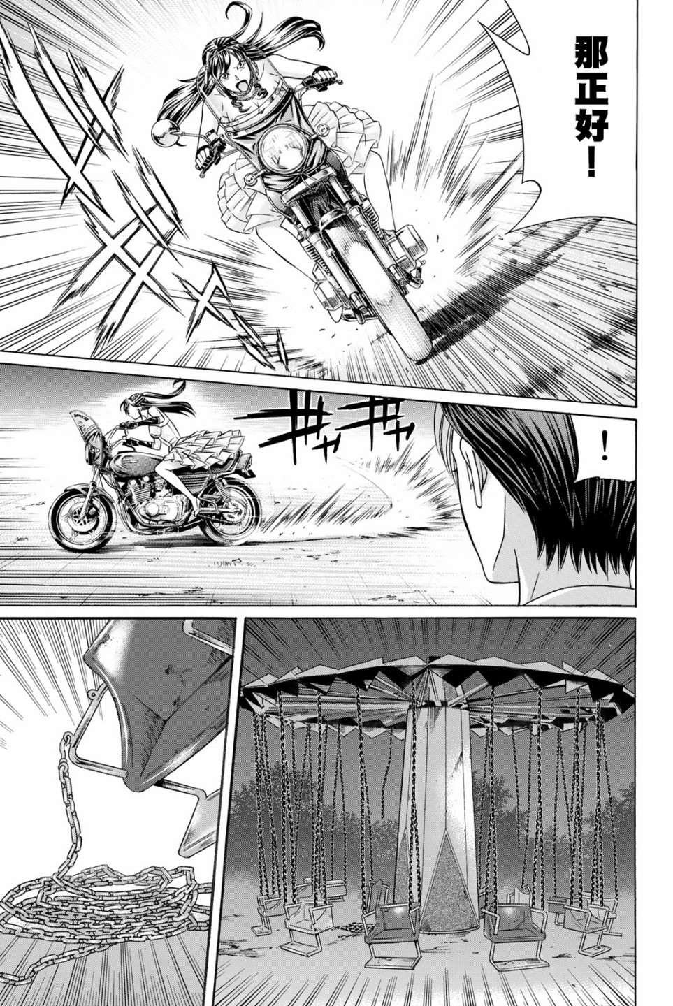 黑凤蝶韩漫全集-第62.5话无删减无遮挡章节图片 