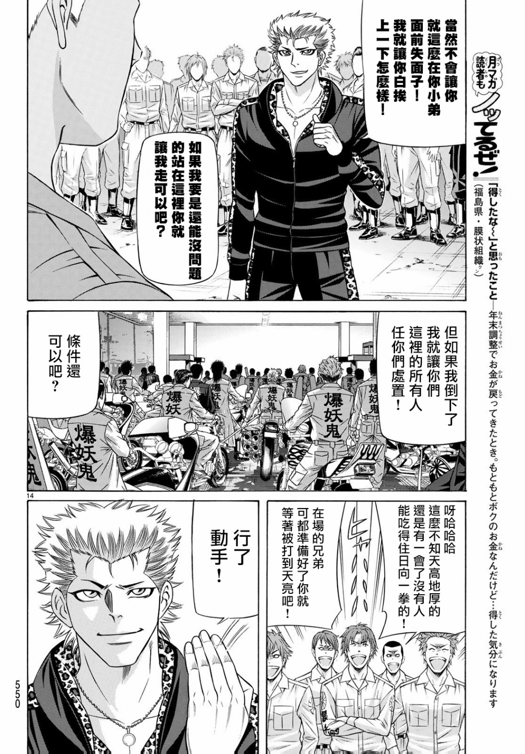黑凤蝶韩漫全集-第62话无删减无遮挡章节图片 