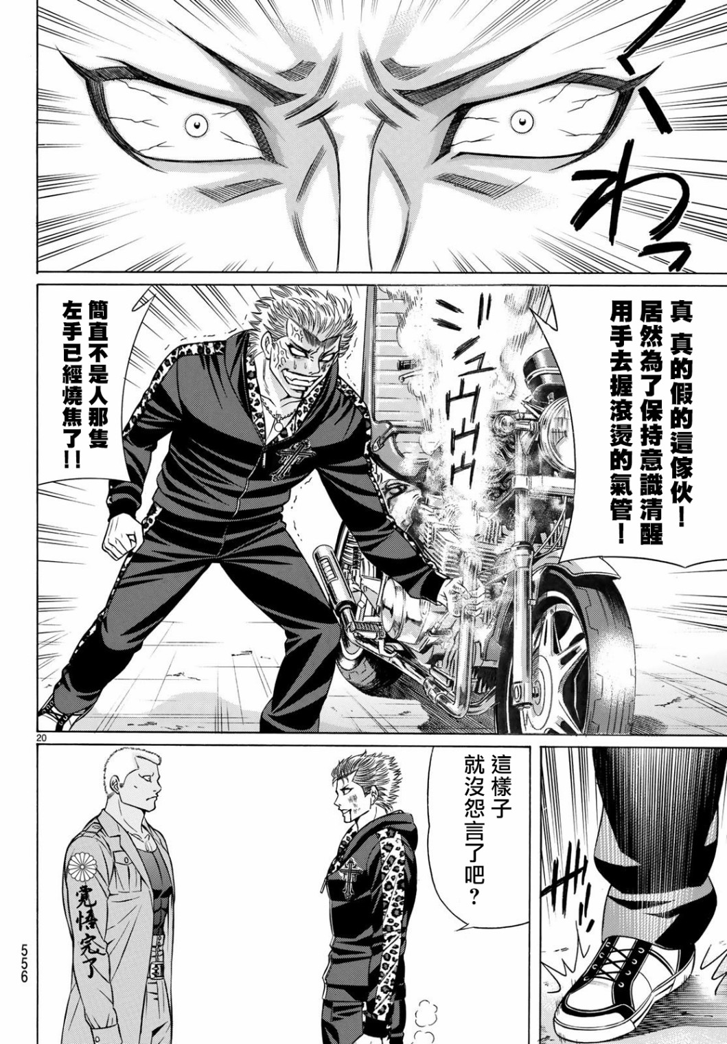 黑凤蝶韩漫全集-第62话无删减无遮挡章节图片 
