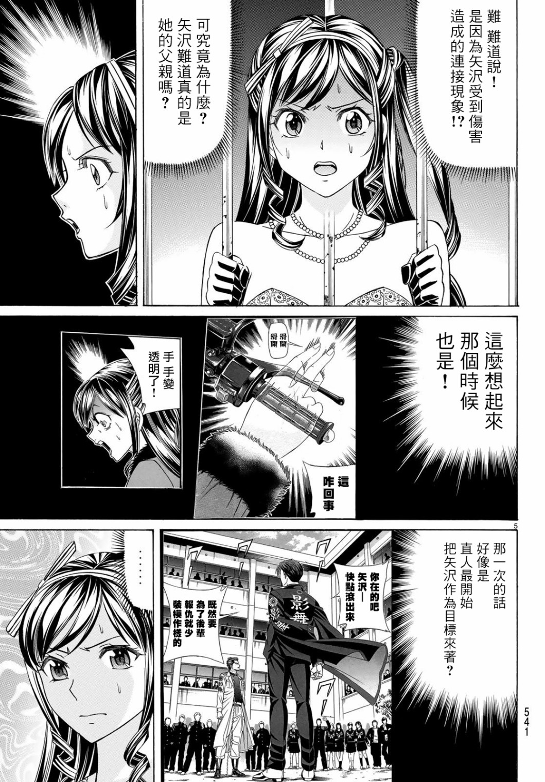 黑凤蝶韩漫全集-第62话无删减无遮挡章节图片 