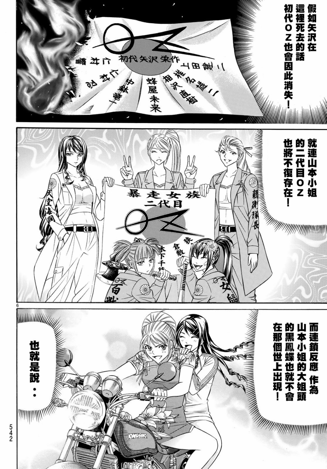 黑凤蝶韩漫全集-第62话无删减无遮挡章节图片 