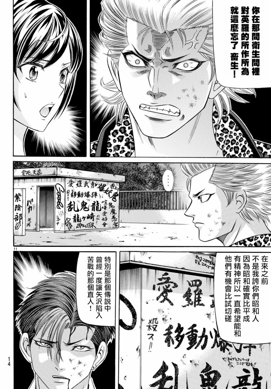 黑凤蝶韩漫全集-第63话无删减无遮挡章节图片 