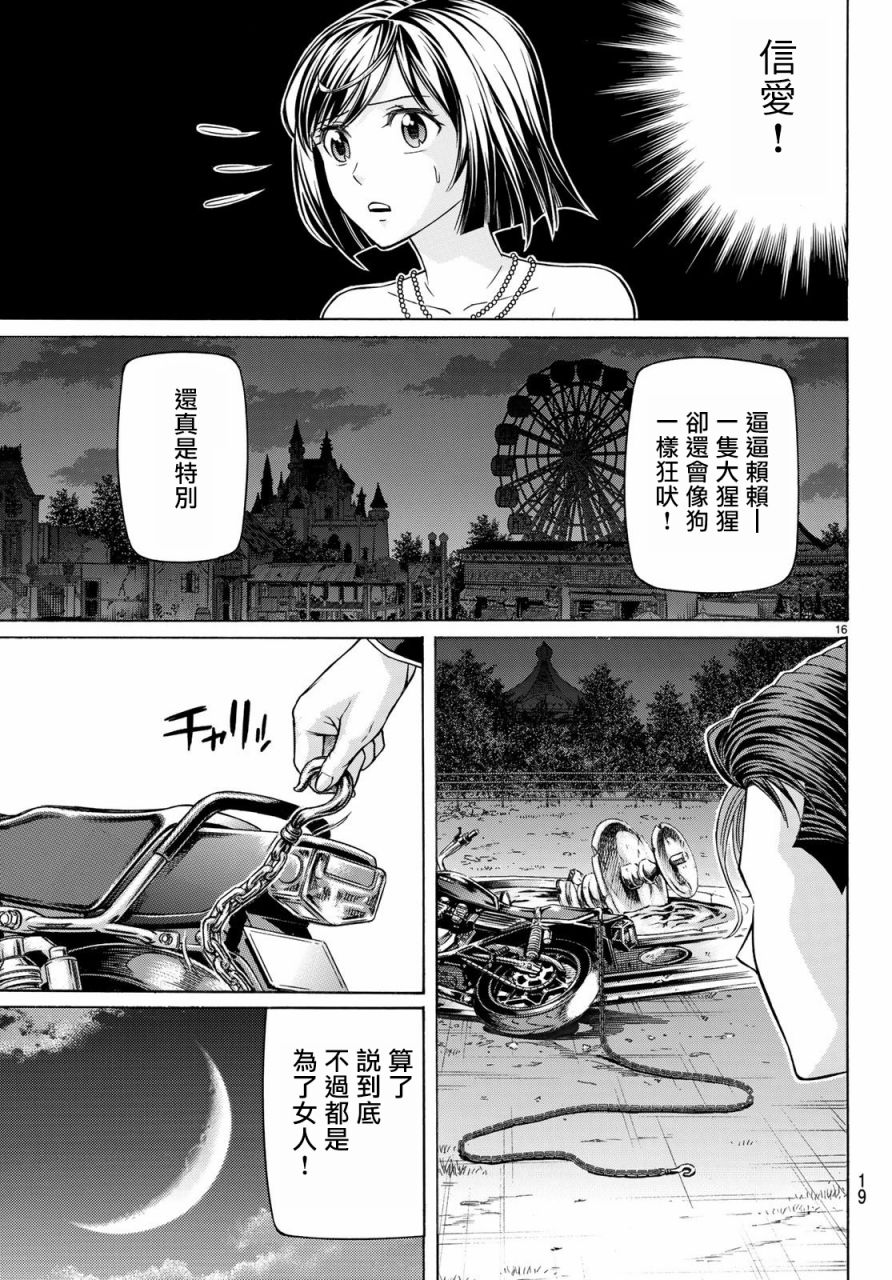 黑凤蝶韩漫全集-第63话无删减无遮挡章节图片 