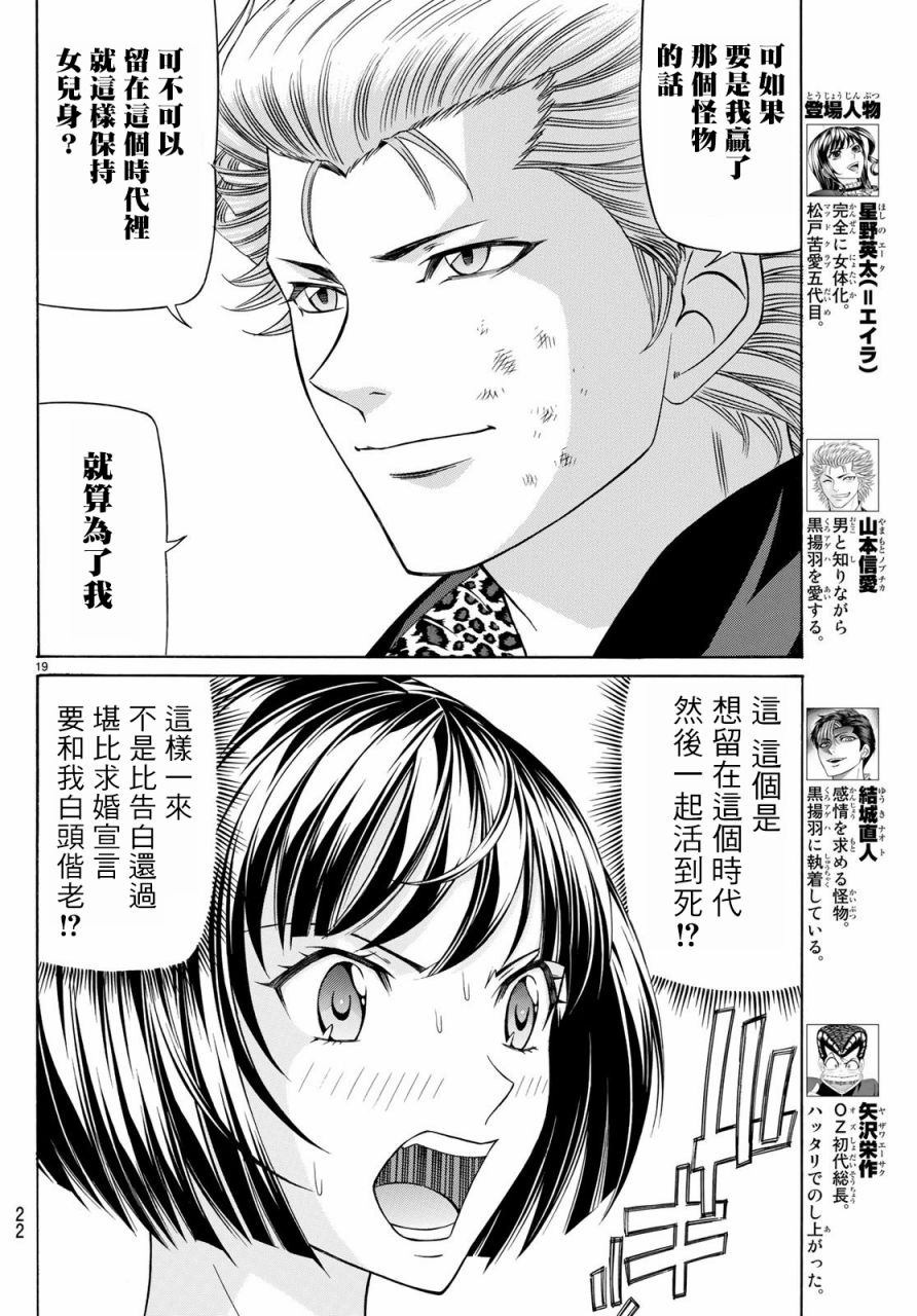 黑凤蝶韩漫全集-第63话无删减无遮挡章节图片 