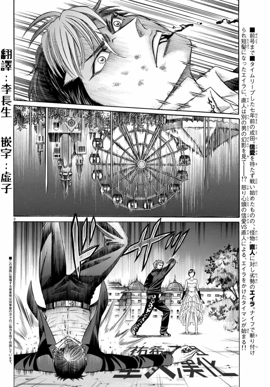黑凤蝶韩漫全集-第63话无删减无遮挡章节图片 