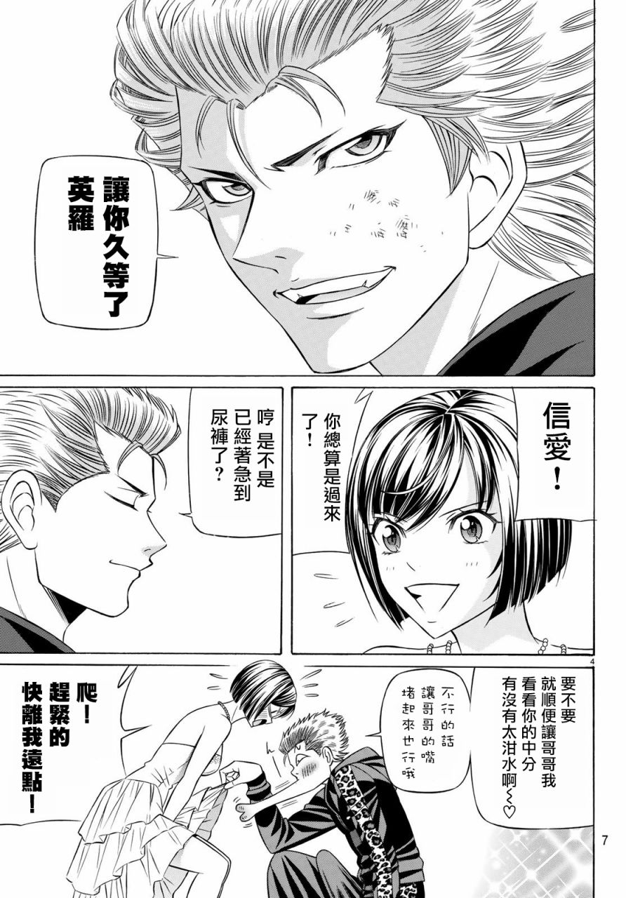 黑凤蝶韩漫全集-第63话无删减无遮挡章节图片 