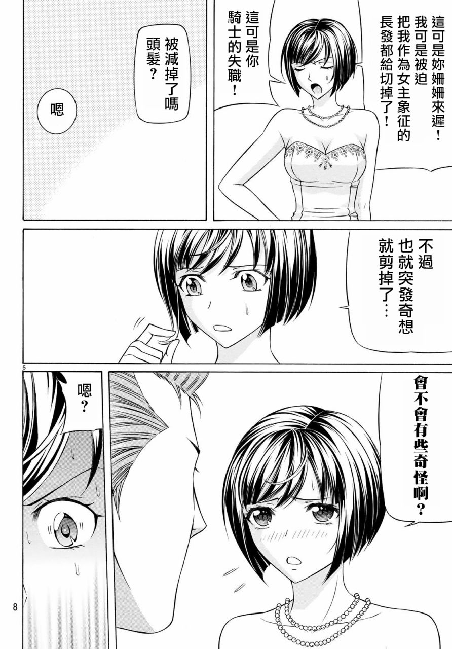 黑凤蝶韩漫全集-第63话无删减无遮挡章节图片 