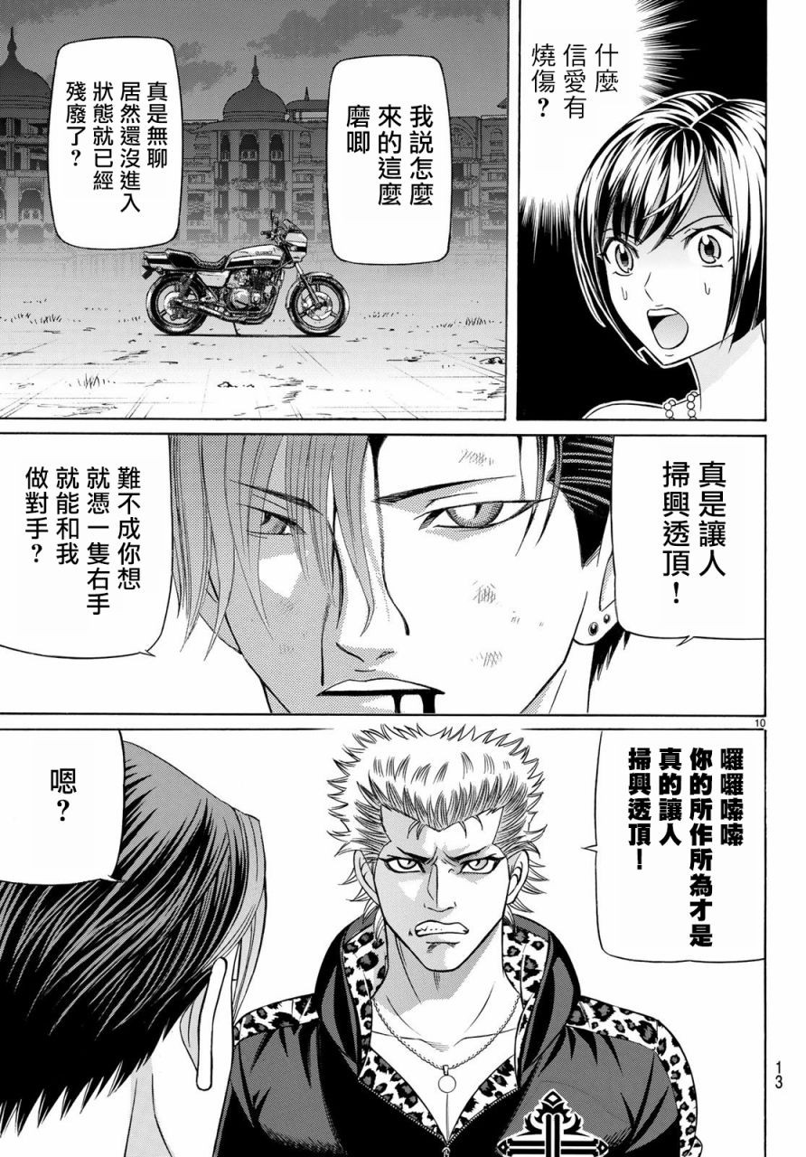 黑凤蝶韩漫全集-第63话无删减无遮挡章节图片 