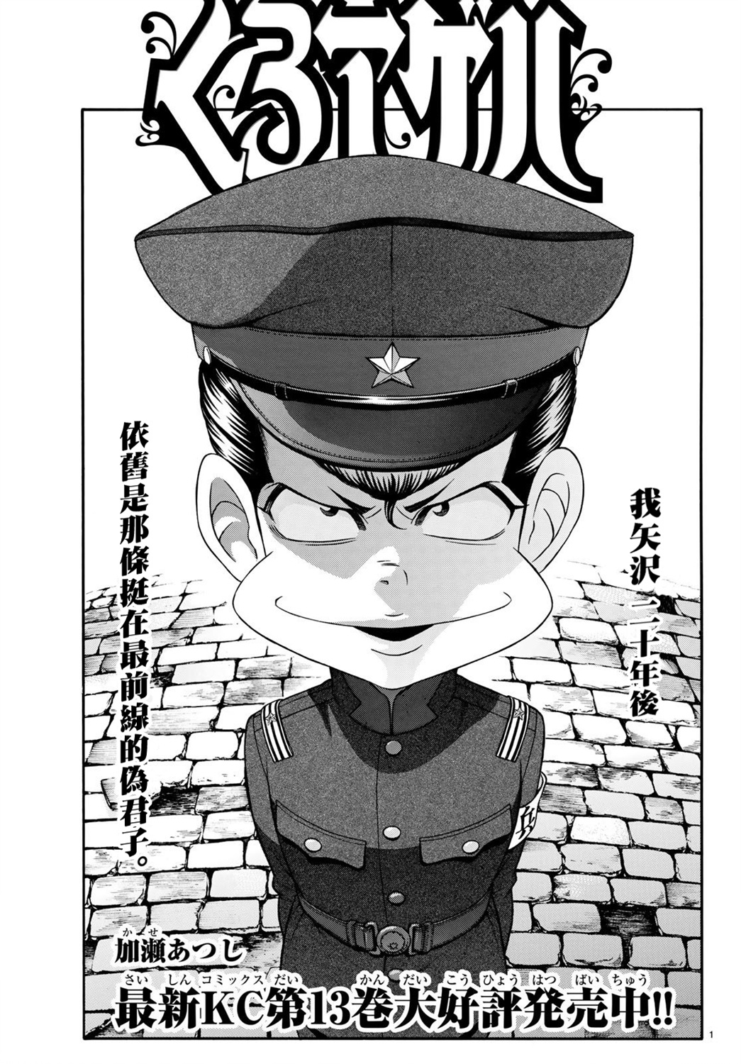 黑凤蝶韩漫全集-第64话无删减无遮挡章节图片 