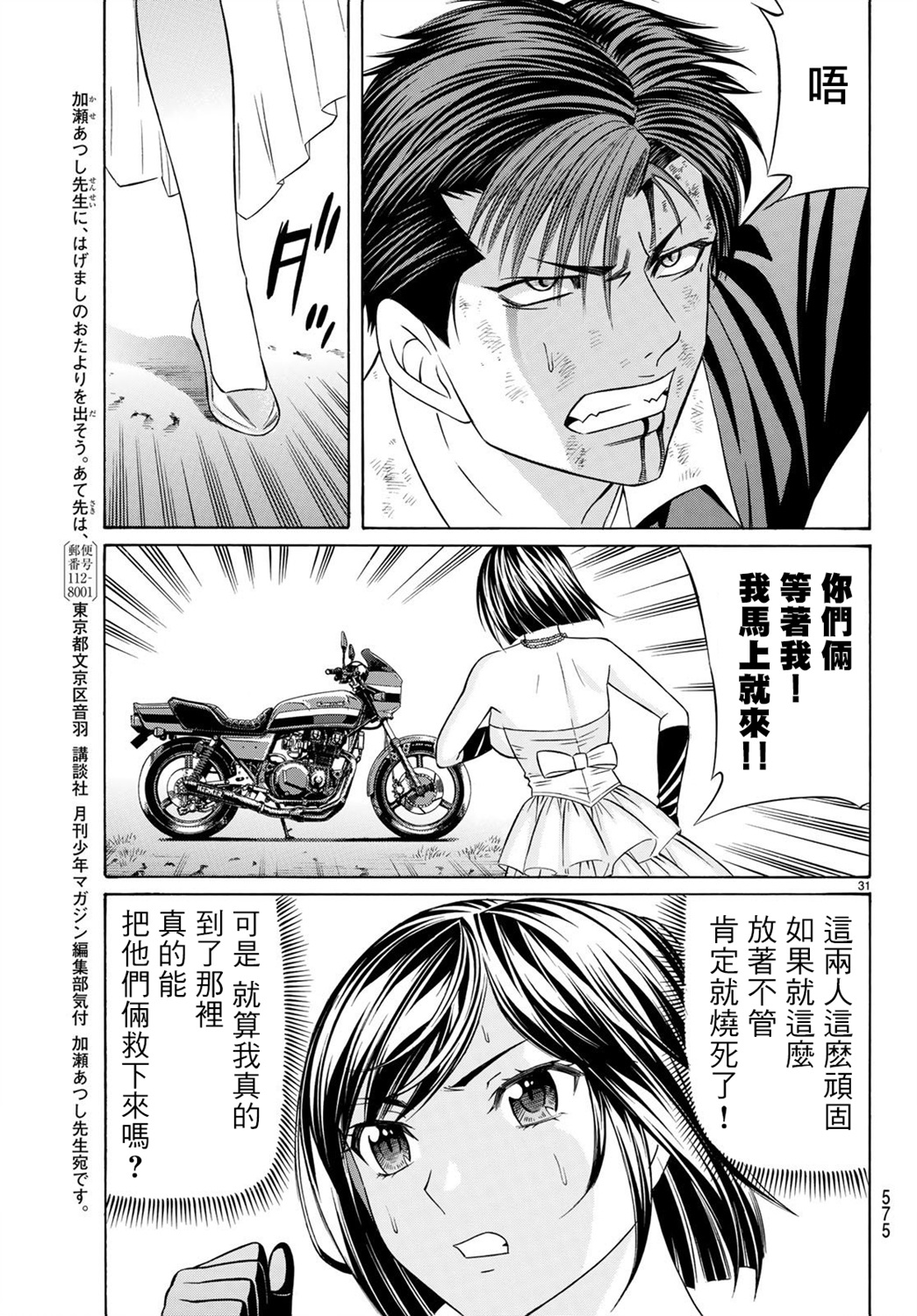 黑凤蝶韩漫全集-第64话无删减无遮挡章节图片 