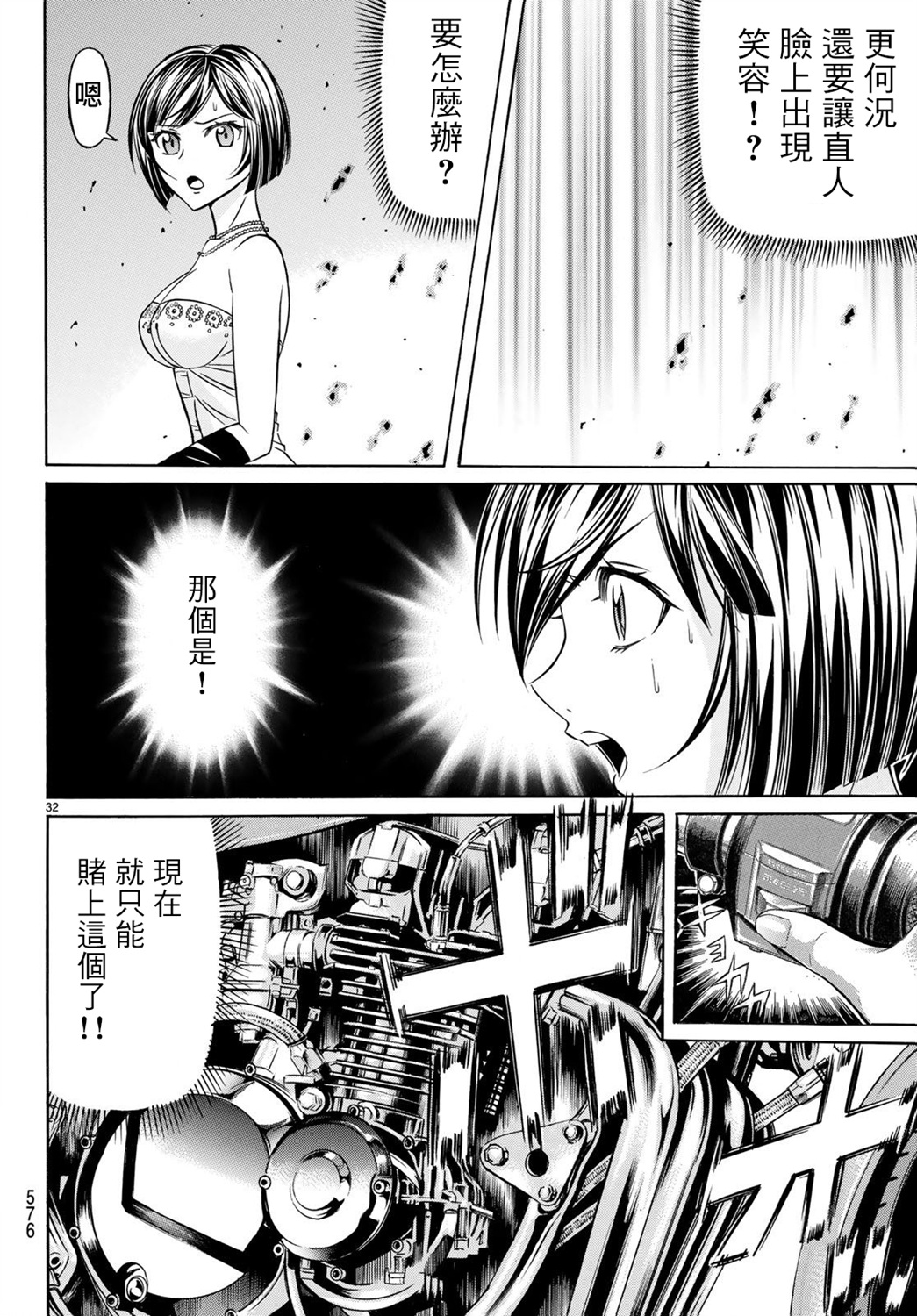 黑凤蝶韩漫全集-第64话无删减无遮挡章节图片 