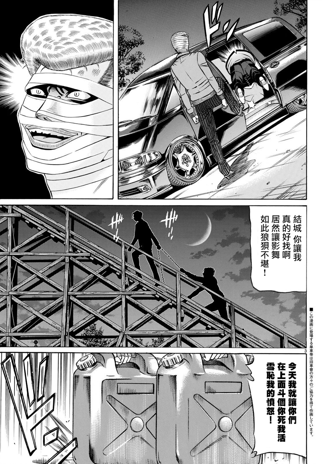 黑凤蝶韩漫全集-第64话无删减无遮挡章节图片 