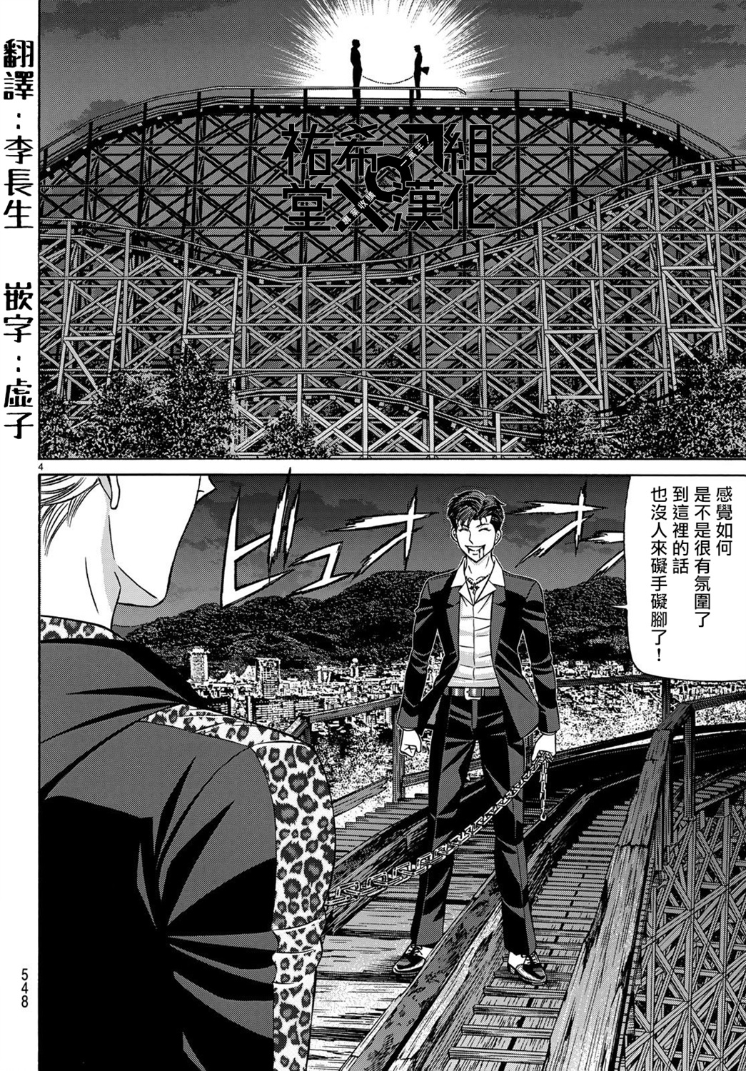黑凤蝶韩漫全集-第64话无删减无遮挡章节图片 