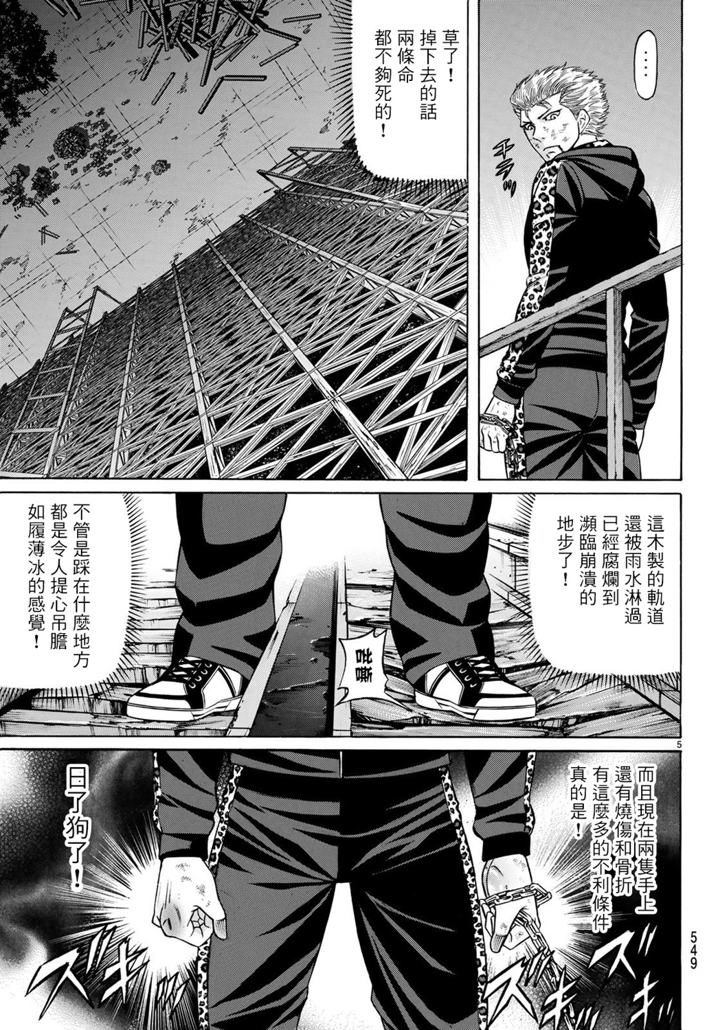 黑凤蝶韩漫全集-第64话无删减无遮挡章节图片 