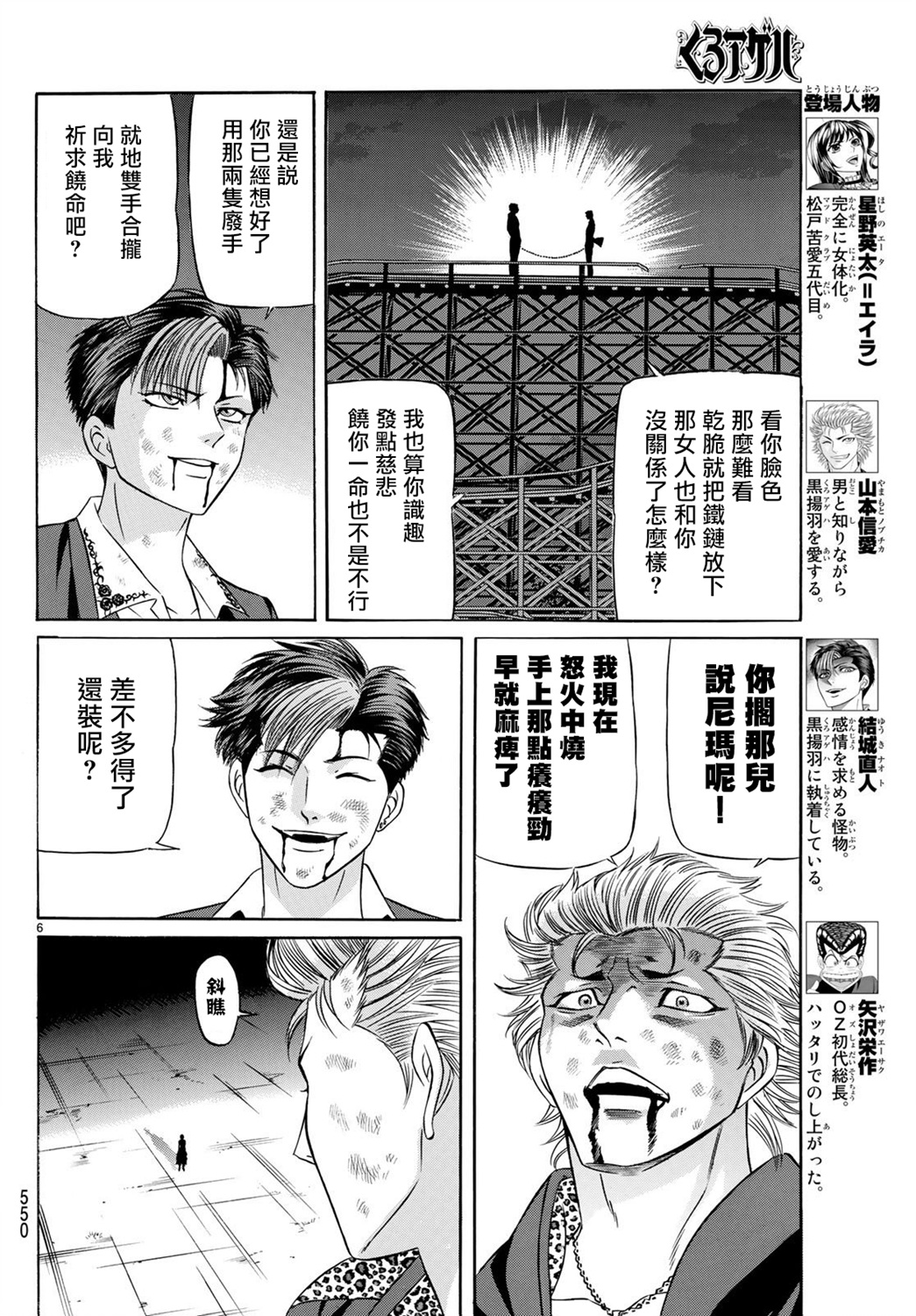 黑凤蝶韩漫全集-第64话无删减无遮挡章节图片 