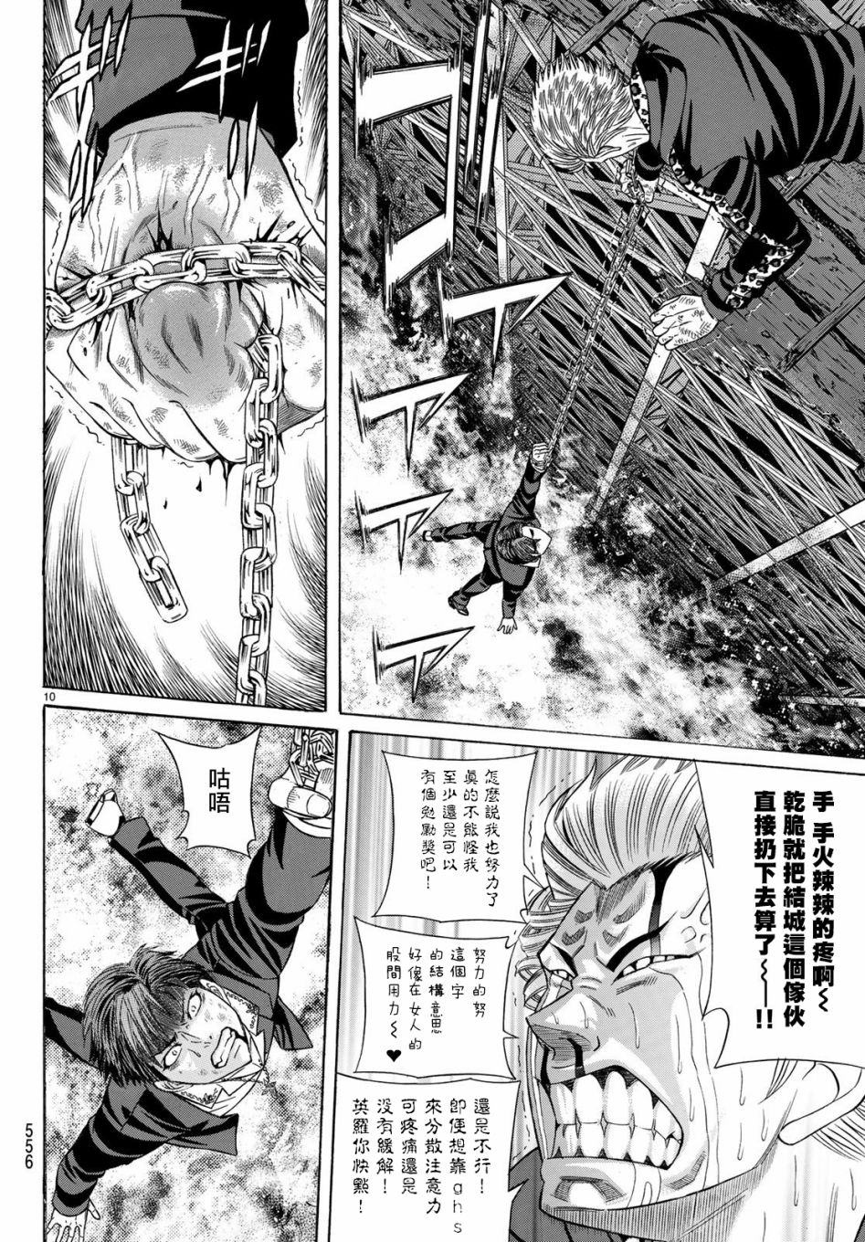 黑凤蝶韩漫全集-第65话无删减无遮挡章节图片 