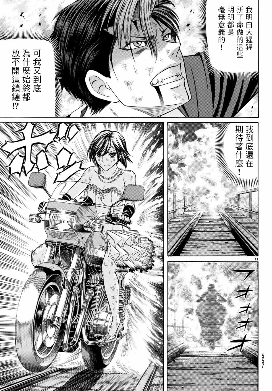 黑凤蝶韩漫全集-第65话无删减无遮挡章节图片 