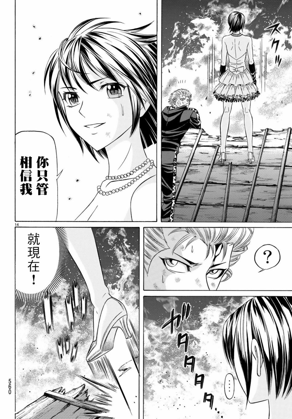 黑凤蝶韩漫全集-第65话无删减无遮挡章节图片 