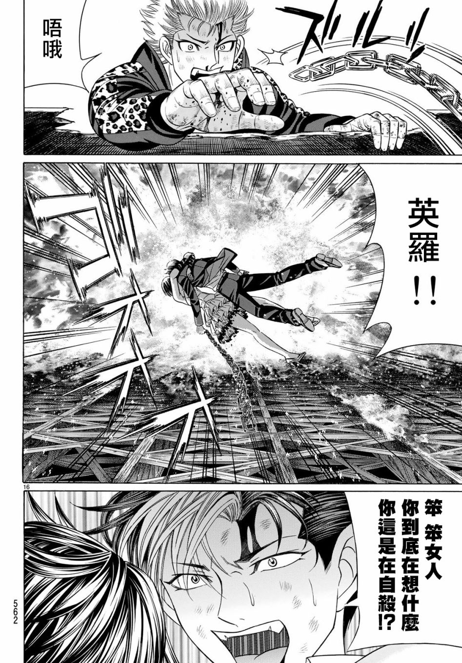 黑凤蝶韩漫全集-第65话无删减无遮挡章节图片 