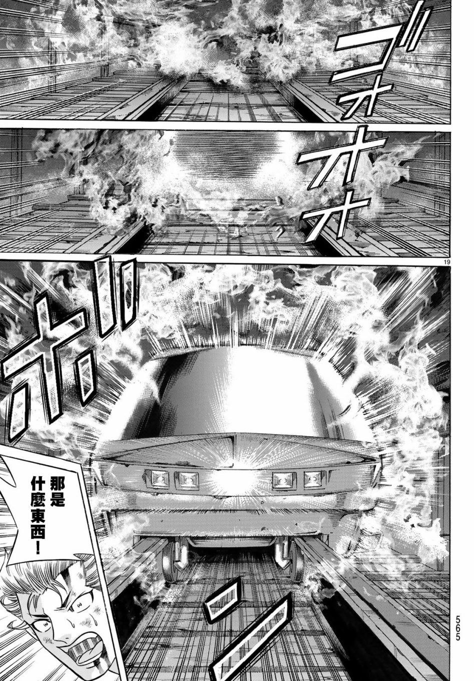 黑凤蝶韩漫全集-第65话无删减无遮挡章节图片 