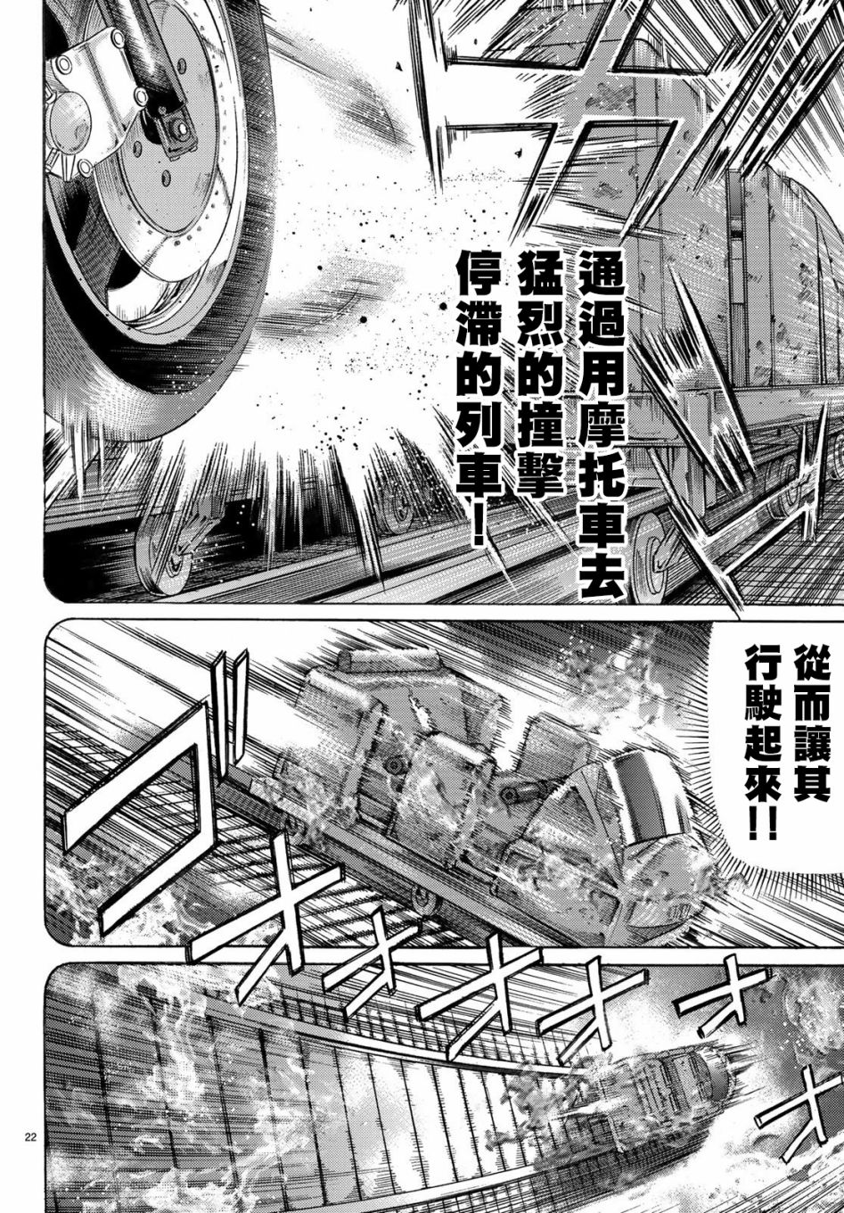 黑凤蝶韩漫全集-第65话无删减无遮挡章节图片 