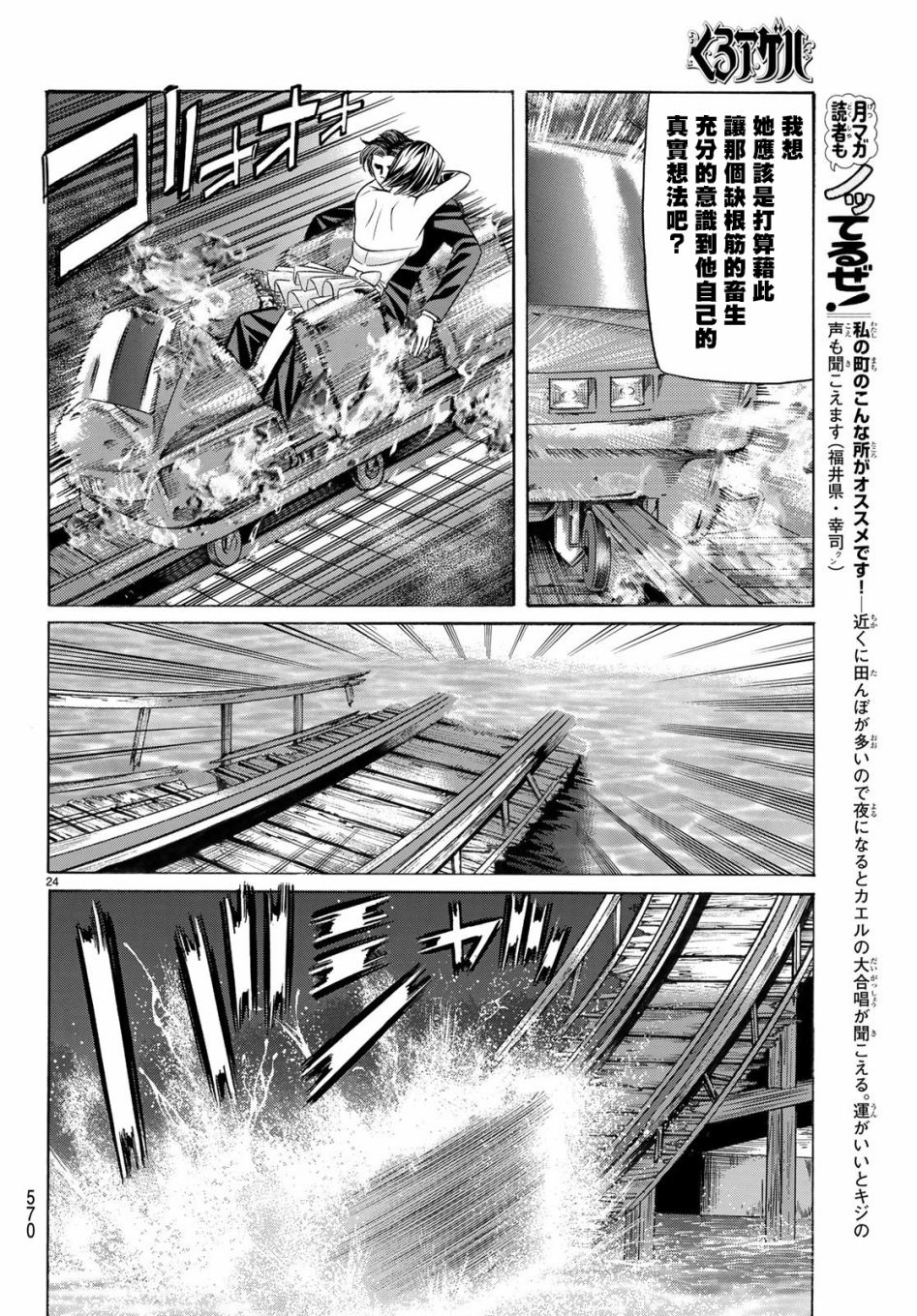 黑凤蝶韩漫全集-第65话无删减无遮挡章节图片 