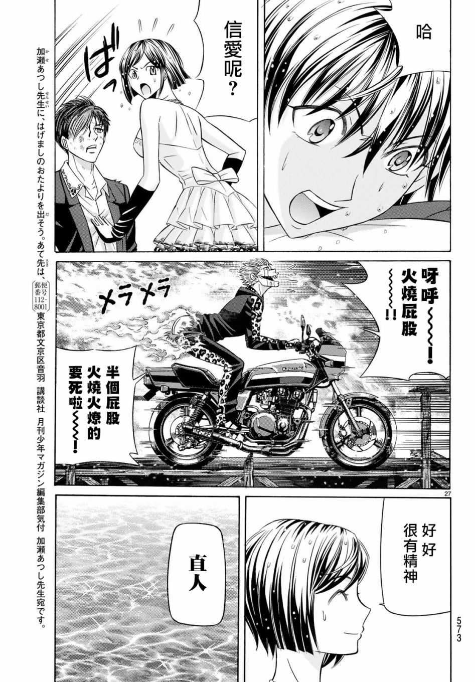 黑凤蝶韩漫全集-第65话无删减无遮挡章节图片 