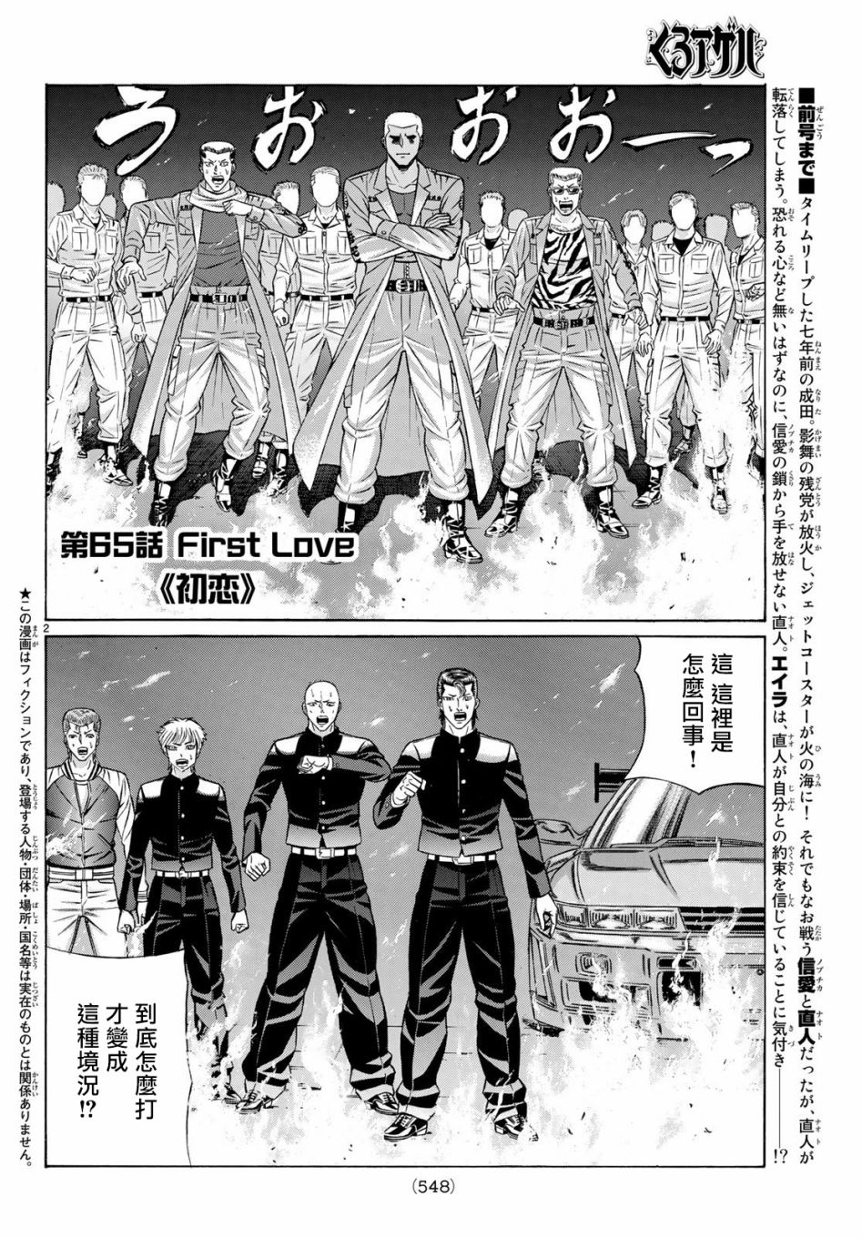 黑凤蝶韩漫全集-第65话无删减无遮挡章节图片 