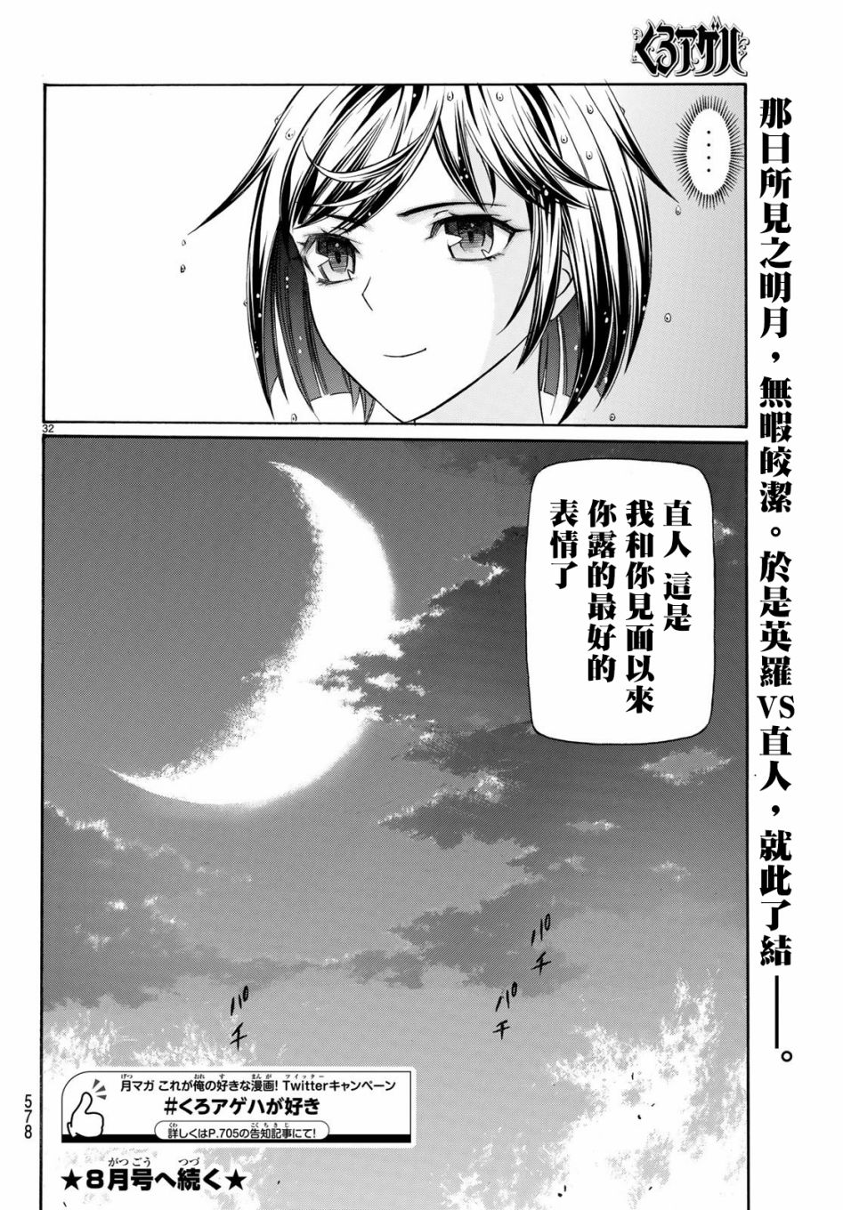 黑凤蝶韩漫全集-第65话无删减无遮挡章节图片 