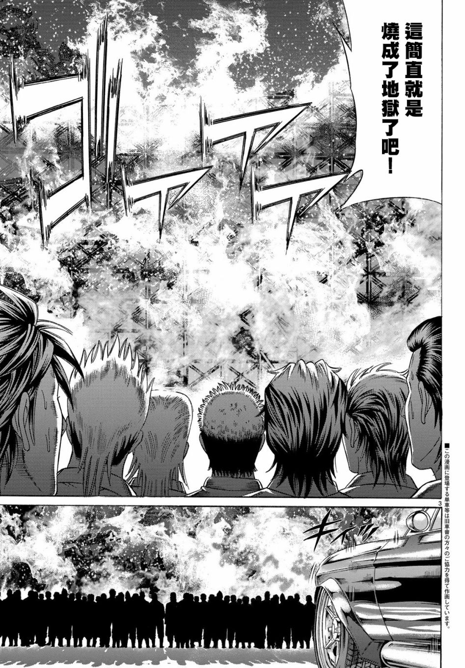 黑凤蝶韩漫全集-第65话无删减无遮挡章节图片 