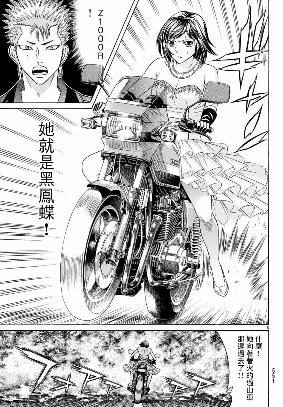 黑凤蝶韩漫全集-第65话无删减无遮挡章节图片 